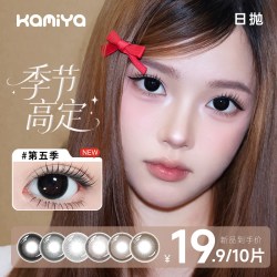 卡米娅 隐形眼镜日抛美瞳10片大直径coser学生党