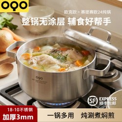 欧克欧 600002 不锈钢汤锅 24cm