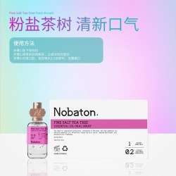 NOBaTON 诺巴顿粉盐茶树精油口腔喷雾清润舒缓进口
