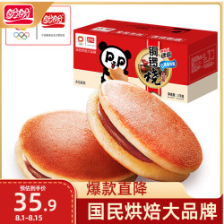 盼盼 铜锣烧1000g 休闲零食点心面包办公室下午茶糕点 红豆味