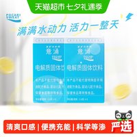宝矿力水特 意涌电解质粉末冲剂 2盒16包