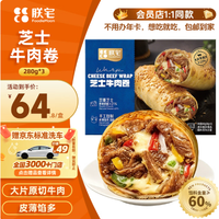 ZHAIFOOD 芝士牛肉卷840g  赠京东标准洗车