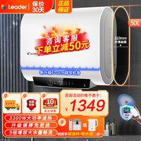 海尔 出品统帅电热水器50升扁桶纤薄双胆3300W镁棒免更换PLV1