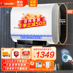 海尔 出品统帅电热水器50升扁桶纤薄双胆3300W镁棒免更换PLV1