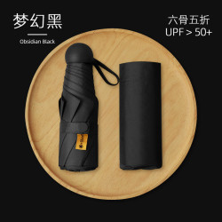 艾格辰 遮阳普通黑胶超轻六骨晴雨伞无壳