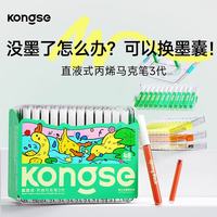 空色 直液式丙烯马克笔软头小学生专用不透色可叠色儿童可水洗无毒水彩笔24色丙烯马克笔