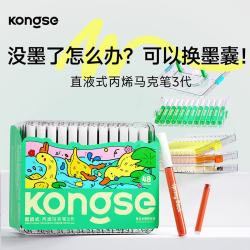 空色 直液式丙烯马克笔软头小学生专用不透色可叠色儿童可水洗无毒水彩笔24色丙烯马克笔