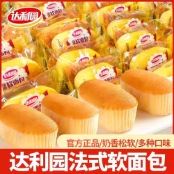 达利园 法式软面包整箱营养早餐糕点心办公室休闲馋嘴充饥小零食品 混合口味40包