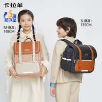 卡拉羊 小学生横板书包减负书包女送礼大容量轻便儿童书包送礼