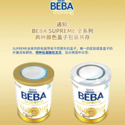 雀巢 贝巴（Beba）贝巴雀巢beba高端婴儿奶粉6种HMO 雀巢Pre段 800g