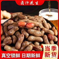 花笙老妈 五香香辣水煮卤汁花生 500g*3袋