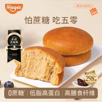麦吉士 五零面包无蔗糖正品吐司软欧包全麦面包低脂高蛋白早餐健康糕点心 24包装（0蔗糖家庭装）1080g