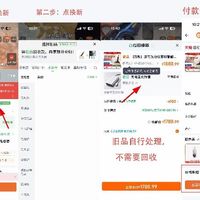 订单截图缩略图