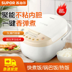 苏泊尔 电饭煲电饭锅3L迷你小电饭煲SF30FD672