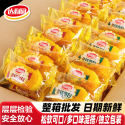 达利园 法式软面包单独小包装学生早餐糕点心整箱充饥休闲零食小吃 20g*60包