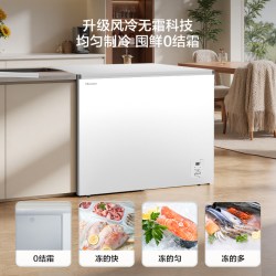 海信 200L卧式冰柜家用小冰箱冷藏冷冻一级能效风冷无霜