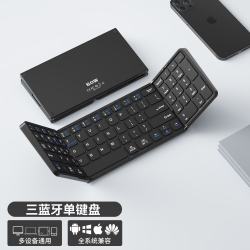 航世 X30三蓝牙折叠键盘轻薄便携打字静音带数字键口袋随身适用于iPad华为小米平板电脑81键 黑色