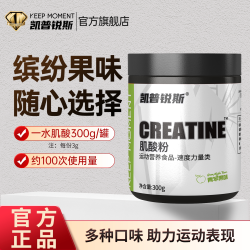 KEEP MOMENT 凯普锐斯肌酸粉 300g