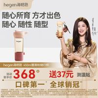 hegen 海格恩粉色随行杯450ml儿童水杯