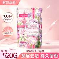 蜀中秀坊 天降!520g香氛洗衣液99%除菌持久留香强力去污渍柔顺护衣