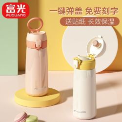 富光 保温杯弹跳盖女小学生带提手儿童304不锈钢便携水杯子