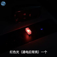 氏修 USB车载氛围灯 红色 单只