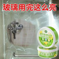 洁宜佳 多功能清洁膏 浴室玻璃水垢瓷砖去污剂