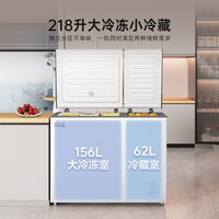 海信 218L卧式冰柜减霜家用小冰箱冷柜冷藏冷冻一级能效