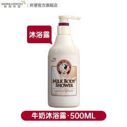 SOMANG 韩国所望牛奶沐浴露清洁保湿男女通用沐浴乳家用洗澡嫩肤补水正品