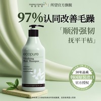 SOMANG 韩国所望植物控油洗发水蓬松柔顺保湿修护防断发改善毛躁正品进口