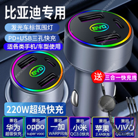 淘精 220W超级快充 Type-C+USB双口 车载充电器