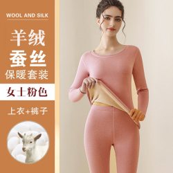 雅鹿 羊绒蚕丝保暖内衣套装