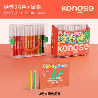 空色 直液式丙烯马克笔 软头不透色可叠色 60色套装+24色替换墨囊