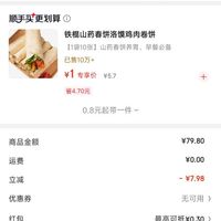 订单截图缩略图