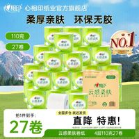 心相印 Insoftb 心相印 卷纸 4层110g27卷
