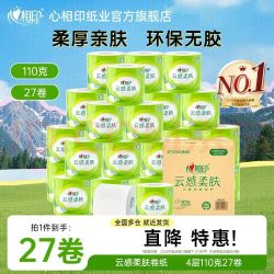 心相印 Insoftb 心相印 卷纸 4层110g27卷