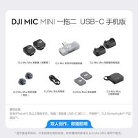 百亿补贴:大疆 Mic Mini 迷你麦克风 AI语音输入法利器