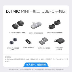 大疆 Mic Mini 迷你麦克风 AI语音输入法利器
