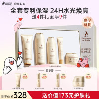 袋鼠妈妈 备孕妇女护肤品套装七夕礼物送女友 小麦礼盒5件套