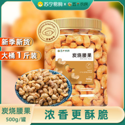 五个农民 炭烧腰果500g/罐