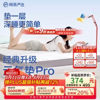 网易严选 93%天然乳胶床垫 加厚款8cm 120*200cm
