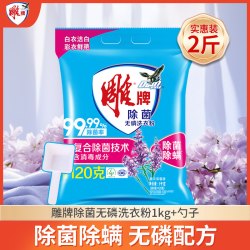 雕牌 除菌无磷洗衣粉 薰衣草香味 4kg 家庭实惠装