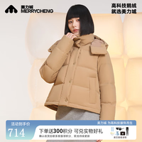 美力城 短款羽绒服款鹅绒连帽小个子百搭轻运动多巴胺外套117 日晒棕 M 160
