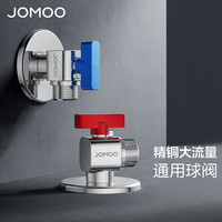 九牧 角阀全开大流量球阀铜阀芯加长冷热壁挂炉用八字阀水槽面盆热水器角阀套装74