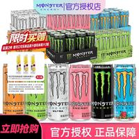 Monster Energy monster魔爪能量功能饮料330ml 24罐