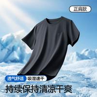 海澜之家 男士上衣短袖夏季透气运动家居服睡衣可外穿打底汗衫
