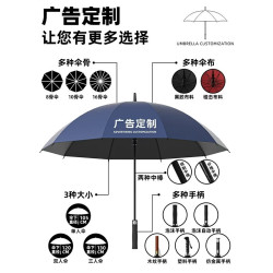 艾格辰 高尔夫晴雨两用伞