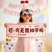 寻年味 Xun Nian Wei 寻年味 小女孩生日快乐横幅 儿童周岁手拉旗 仪式感拍照道具
