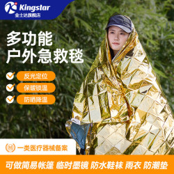 金士达 金银双色急救保温毯 2条装