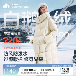 美力城 羽绒服女装款90%鹅绒过膝外套6051 米白 M